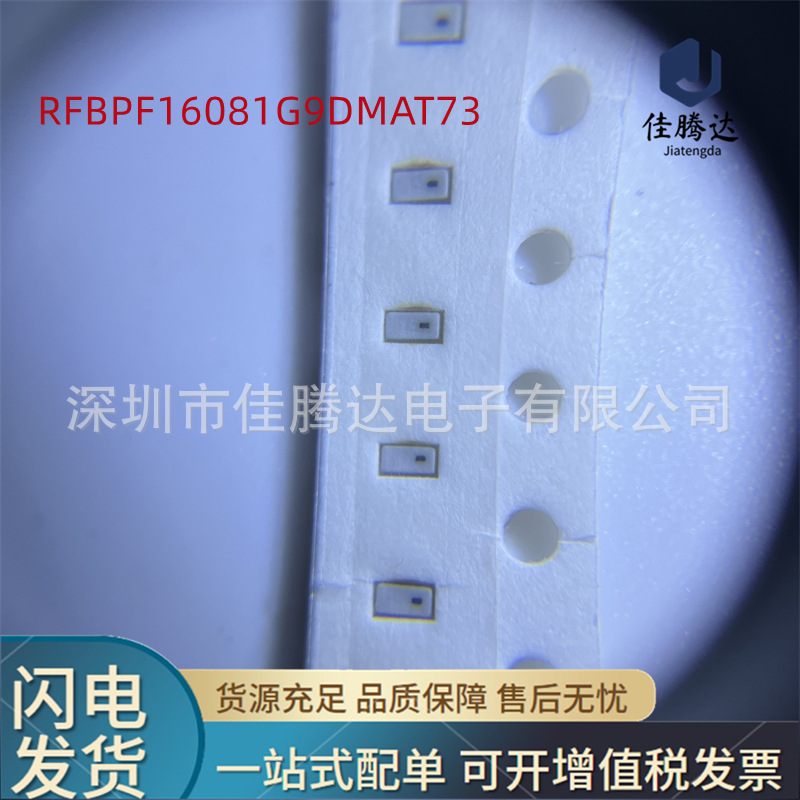 RFBPF16081G9DMAT73 RF滤波器 原装现货正品 拍前询价