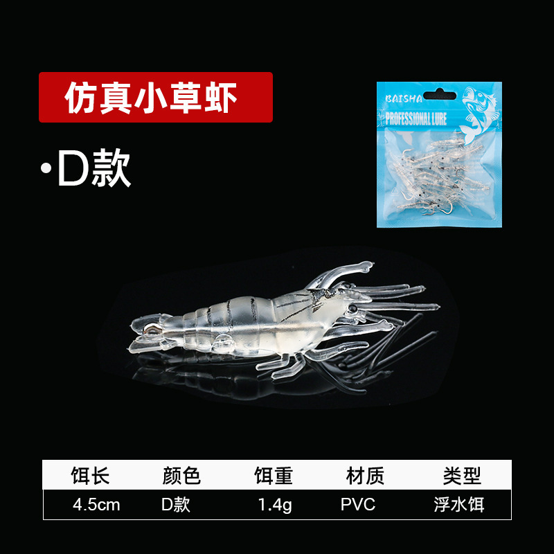 仿生带钩小草虾软饵路亚夜光软饵仿真虾假饵翘嘴鲈鱼通杀海钓软饵|undefined
