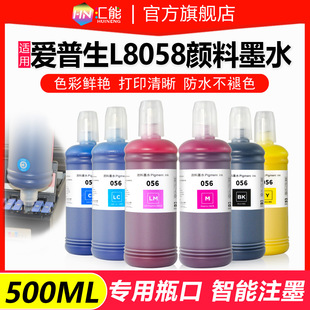 �m�Ð�����L8058���īˮL18058��ӡ�C056��Ƭ��ɫ��ˮ��ӡīˮ