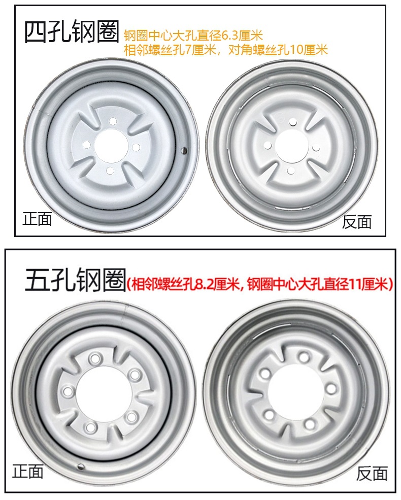 Three-Wheel Electric Motorcycle Thickeneded Hub 400-12/450-12/500-12/375-12/300-10 Steel Rim