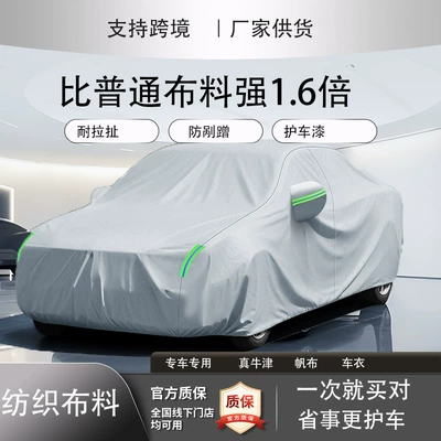 Car clothing — protection, thickened, anti-sun exposure, rainproof - 2s-sedan-is-33-meters-long-600d-pure-fabric-with-fleece-lining-high-densityluxury-silver-finish