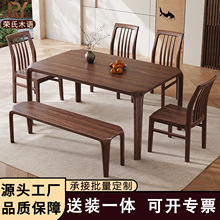 黑胡桃木实木餐桌椅组合家用小户型西餐桌高级感客厅长方形饭桌