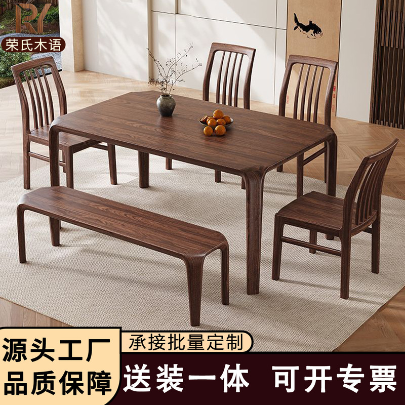 Black Walnut Solid Wood Dining Table and Chair Set for Home Use, Suitable for Small Apartments, High-End Dining Table for the Living Room, Rectangular Dining Table