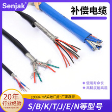 廠家生產定做各種型號補償電纜 熱電偶補償導線 補償電纜補償導線