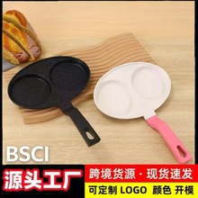 迷你双孔煎蛋锅家用韩式汉堡煎蛋锅早餐锅麦饭石不粘锅加厚平底锅