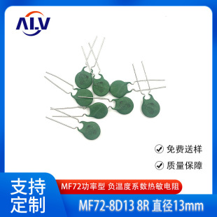 NTC������� �r�a�G�蹦���� MF72 5D-13�����;GɫMF72�������