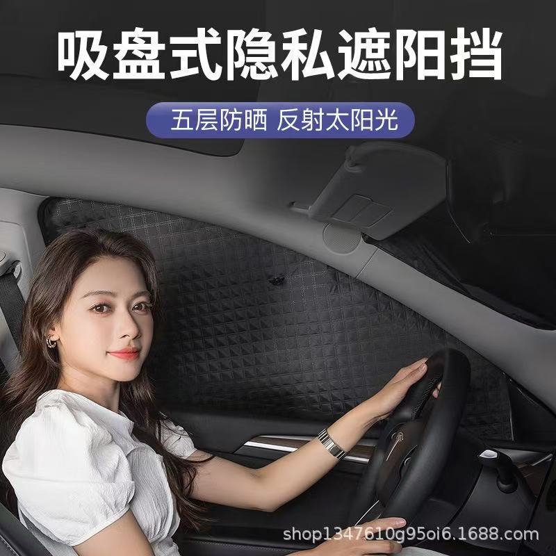 Cross-Border Car Sunshade Curtains Tesla Suction Cup Sunshade Curtain Camping Privacy Car Side Window Sun Protection Light-Blocking Curtain
