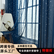 烫银星星窗纱窗帘外贸跨境成品窗帘卧室客厅网红窗纱厂家直销批发