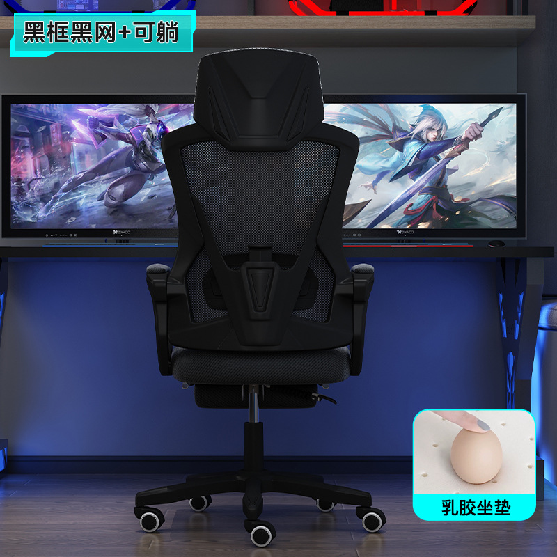 silla elevadora de computadora, silla giratoria, dormitorio de estudiantes, silla de respaldo de estudio, silla de oficina ergonómica de la empresa