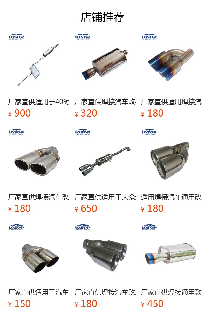 Muffler for Lavida 1.6 Exhaust Pipe Middle and Rear Section