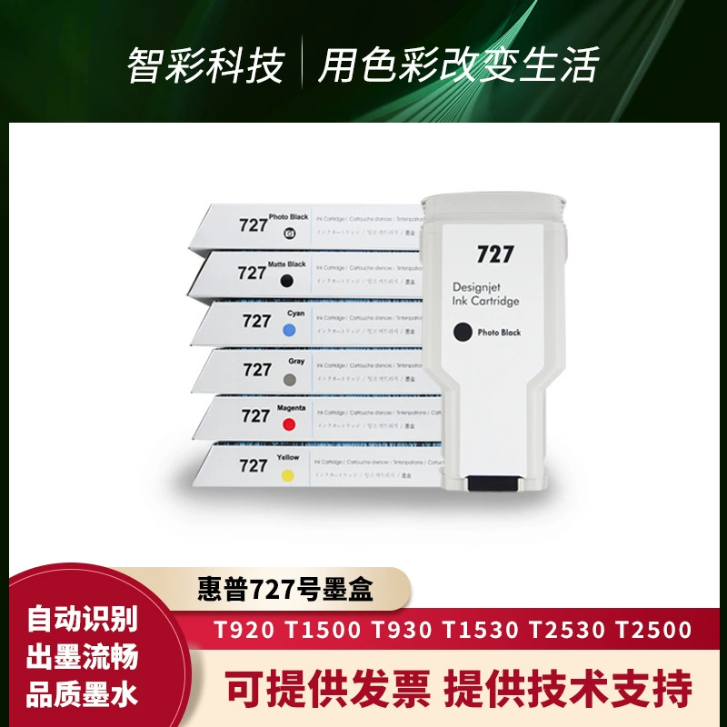 HP, чернила, картридж, HP727, T920, T1500, T2500, T930, T1530, T2530
