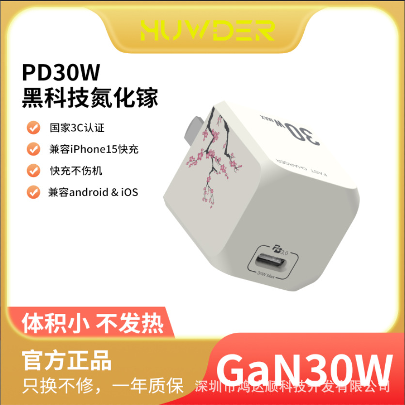 Fast Charging Charging Cable