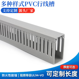 Factory direct pvc open line trunking insulation distribution trunking new material trunking resistance trunking environmental protection gray customization