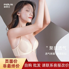 无钢圈文胸;女士三角裤;无痕文胸