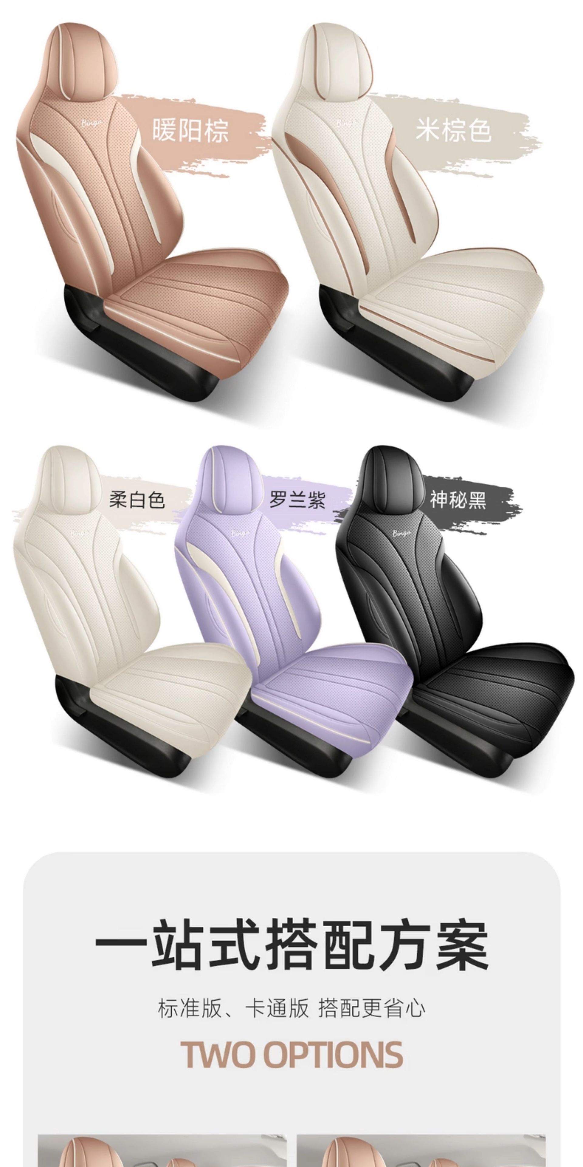 25 Models of Wuling Binguo S Seat Covers, All-Inclusive Special Leather Seat Covers, Universal Car Interior Decorations for All Seasons, Car Seat Covers