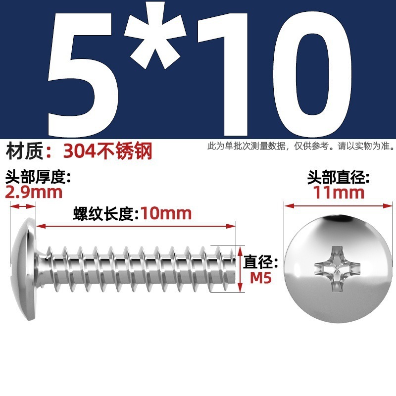 TT 304不锈钢/镀镍/黑色大扁头十字割尾自攻螺丝大圆头平尾小螺钉|undefined
