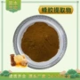 水溶浸膏蜂王浆提取物