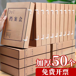 20个装加厚A4牛皮纸档案盒文件盒文件资料盒收纳盒文档无酸加厚纸
