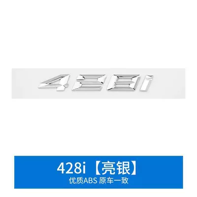 for BMW 420i car stickers, Car logo - standard-428i-car-logo-bright-silver