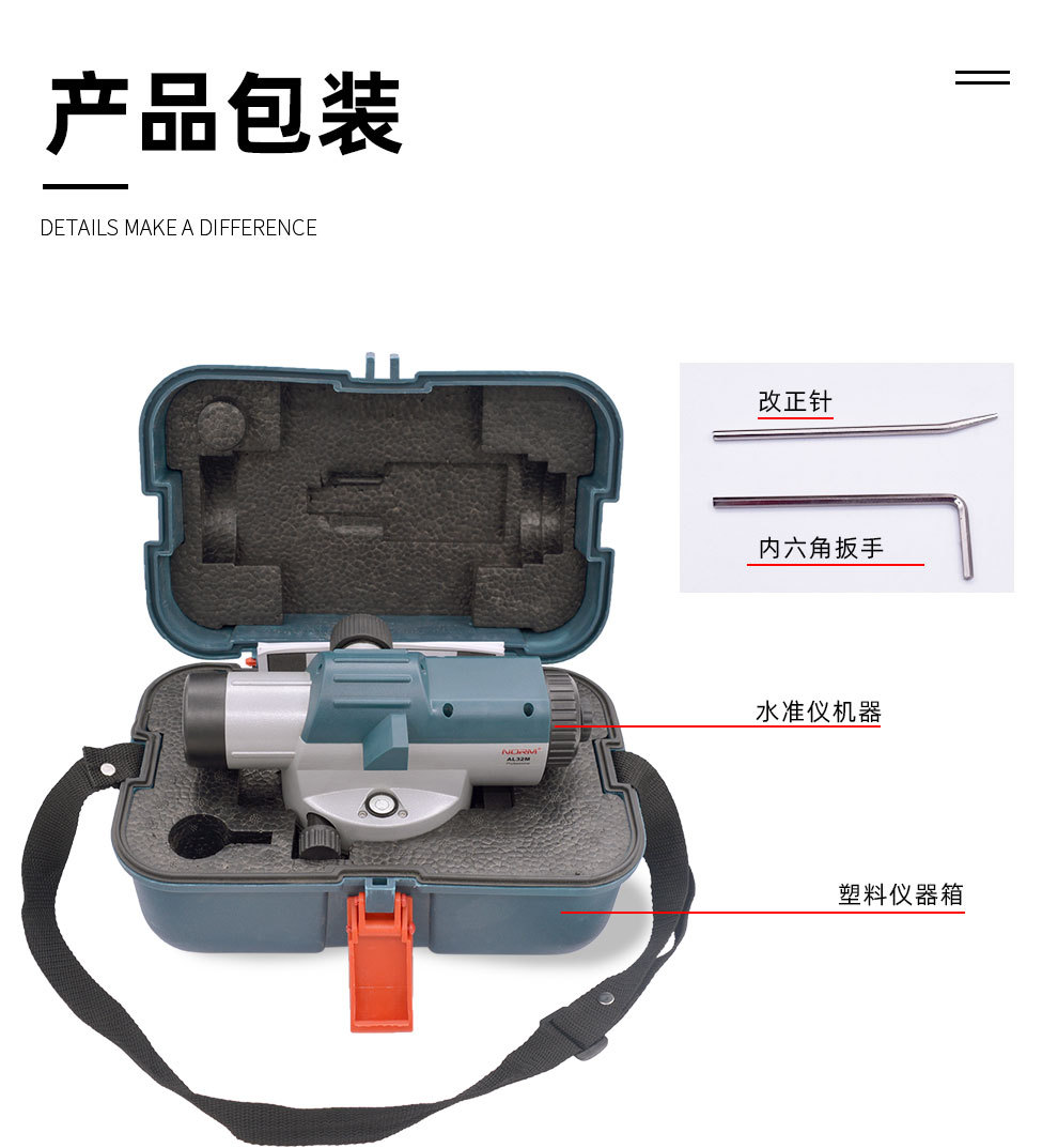 水准仪详情-21-8_11.jpg