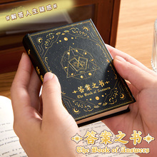 网红复古手账本答案之书解压笔记本子人生心里测试预言解答记事本