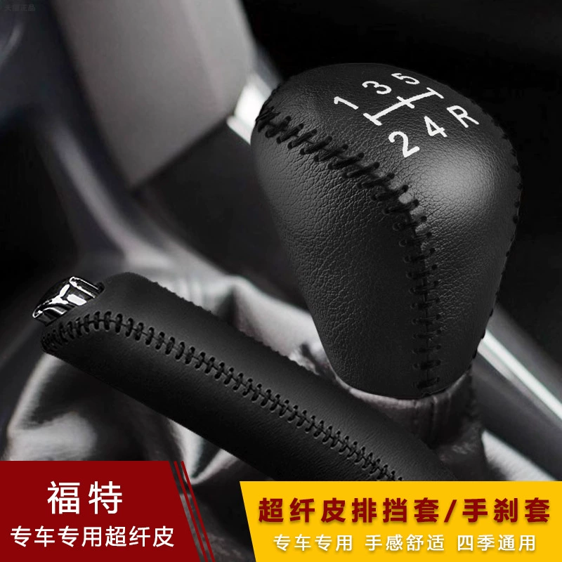 Трансграничный для Ford Focus Forth Набор файлов ручной Carnival Zhi Win Gear Тормозная втулка шестерни