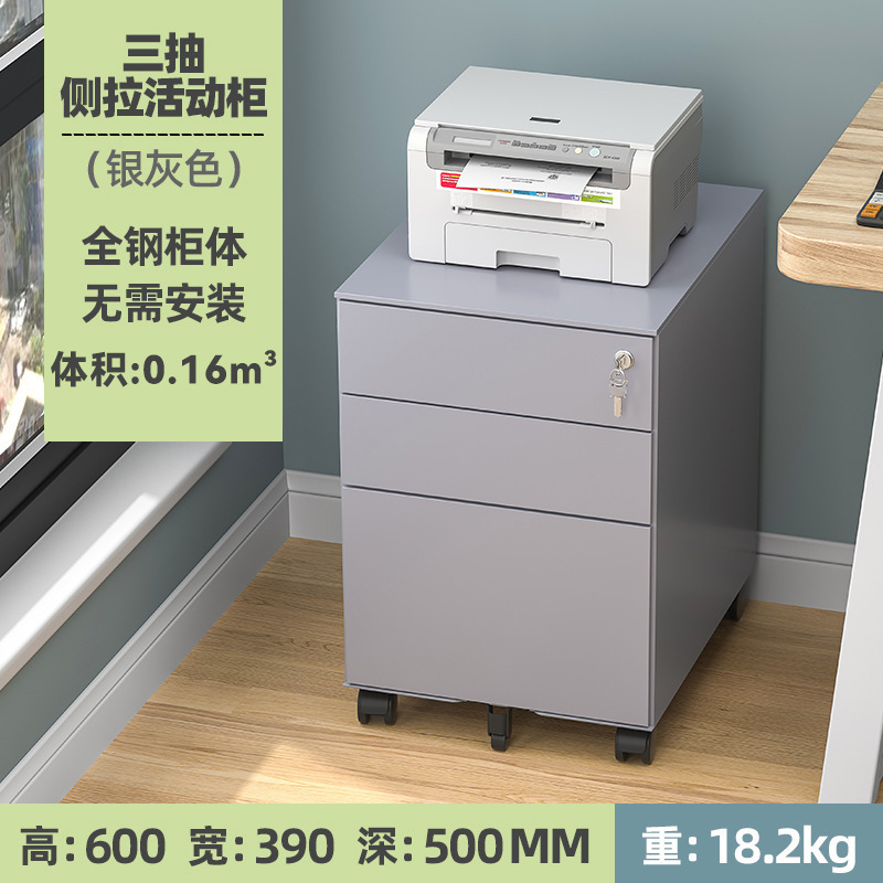 Gabinete móvil de tracción lateral - gris