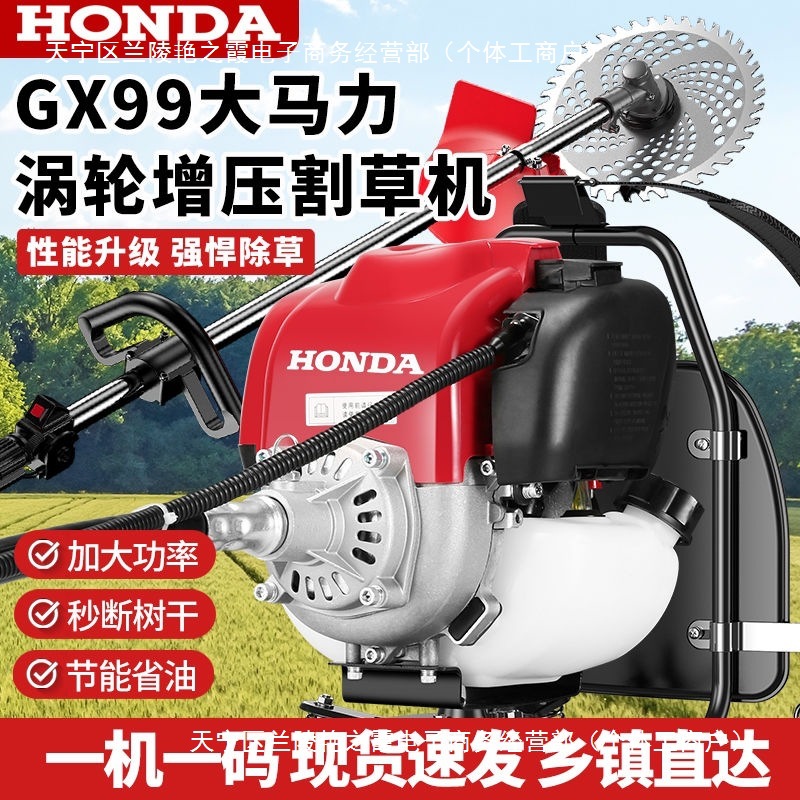 本田GX99纯汽油割草机四冲程背负式侧挂式除草松土小型家用割灌机