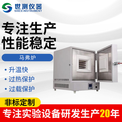 供应小型工业高温炉 实验室高温电阻马弗炉 实验室高温加热炉|ru