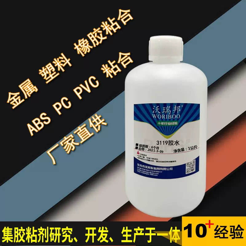 五金塑胶金属橡胶塑料电源线 数据线 UBS数据线 U盘 数据线胶水