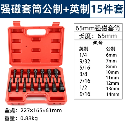 Electric wrench socket head, hexagonal Mühərrik tənzimləmə alətləri - 15-piece-set-65mm-black-rust-proof