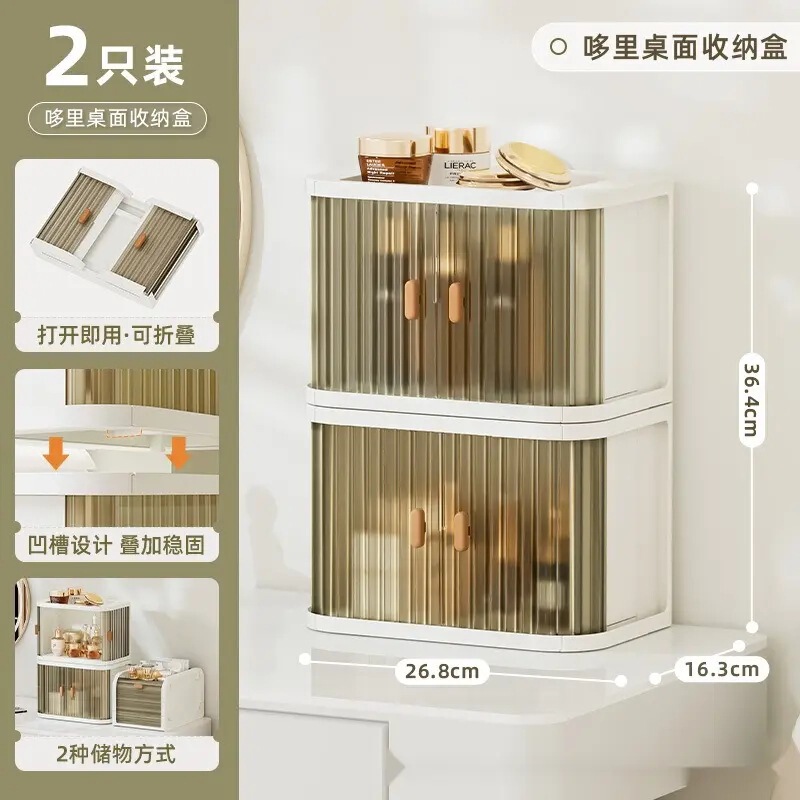 也雅桌面收纳盒化妆品护肤置物架零食办公室工位整理箱防尘杂物柜|undefined