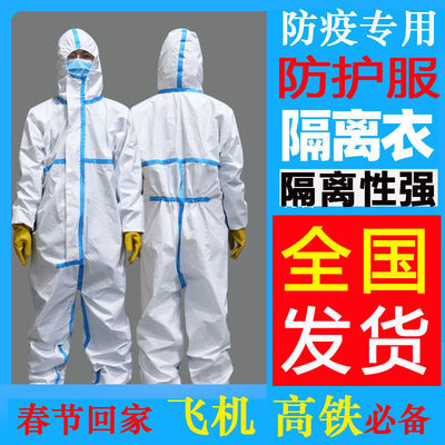 现货工厂资质一次性防护服贴条覆膜隔离衣PP+PE无纺布连帽工作服