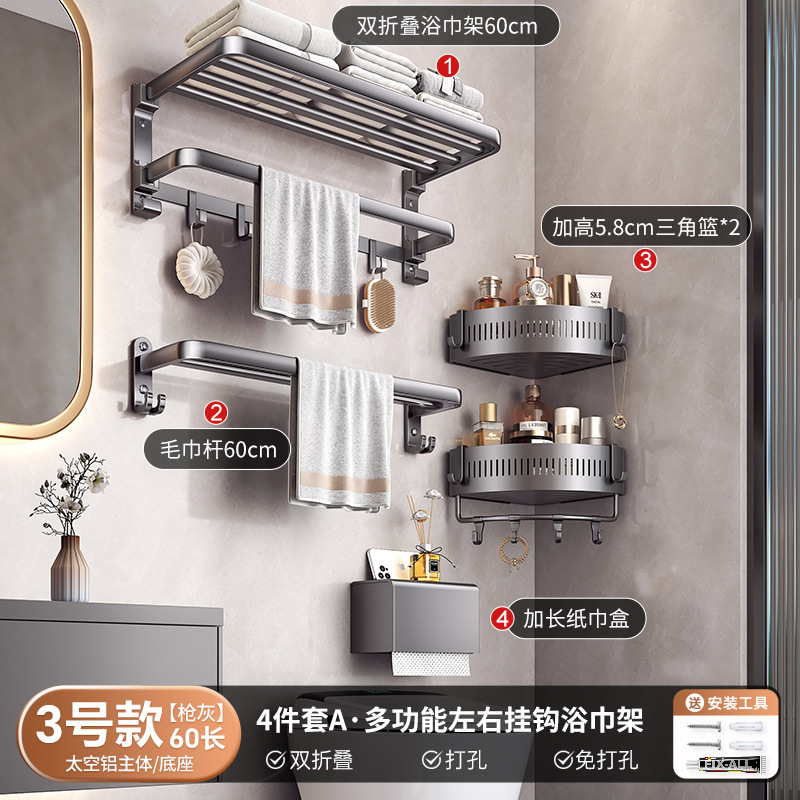 Toallero Plegable Gris Metálico, Sin Taladro, Estante de Almacenamiento para Baño, Toallero de Baño de Doble Capa, Estante Colgante para Baño