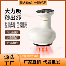 跨境电动刮痧仪器充电家用刮痧仪疏通经络刷按摩神器拔罐通用吸痧
