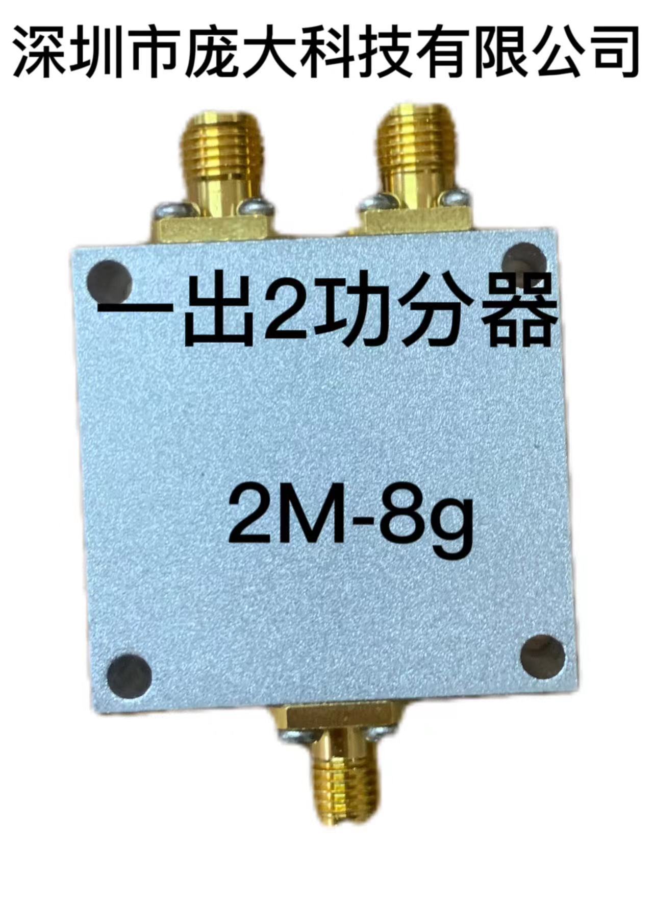功分器 一出二分配器 功率分配器 二手分配器 屏蔽箱 sma分配器