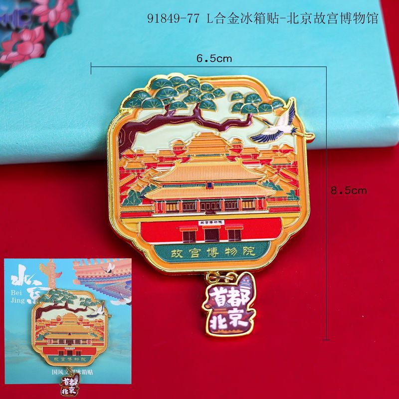 【北京シリーズ】クリエイティブ木製立体マグネット 接着剤冷蔵庫マグネット 都市観光名所チェックインお土産|undefined