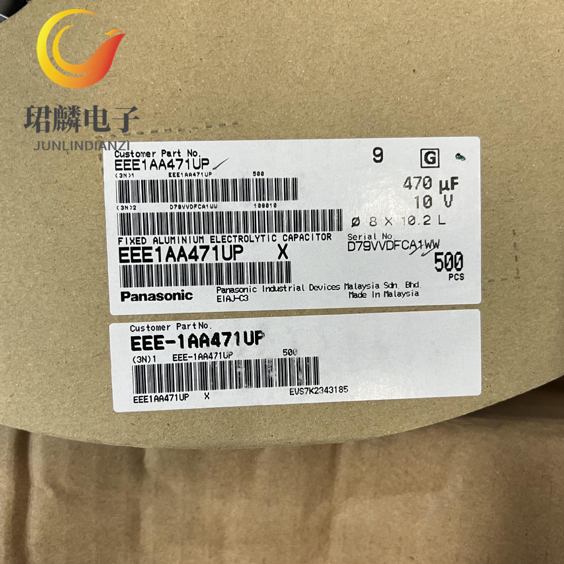 10V470UF 8X10.2 松下S系列 贴片电解电容 85度 EEE1AA471UP