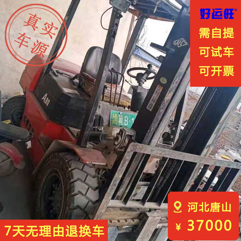 杭叉正品二手3吨A系列升高3米柴油叉车【车在河北唐山】