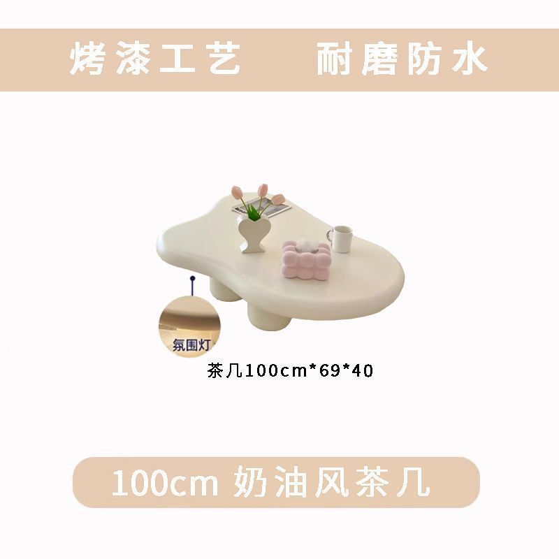 北欧云朵茶几不规则极简网红奶油风小户型客厅侘寂风茶几桌子异形|undefined