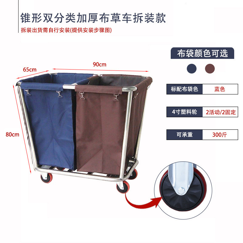 Carrito de lavandería cónico de acero inoxidable y lino, engrosado, para hotel, servicio de habitaciones y reciclaje