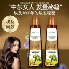 ALICEVA黒い種の草の種のヘアケア油は髪が切れないようにします。