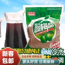 桂花酸梅粉晶酸梅汤粉冲饮料速溶梅子粉果汁粉家商用原材料包批发