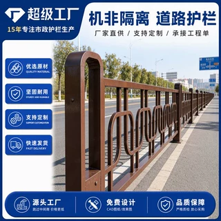 定制市政护栏主干道非机动车道机非护栏仿古文旅街道市政道路护栏