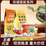 丛林奇兵强力驱蛇粉长效持久90天防雨驱蛇颗粒家用庭院悬挂驱蛇丸