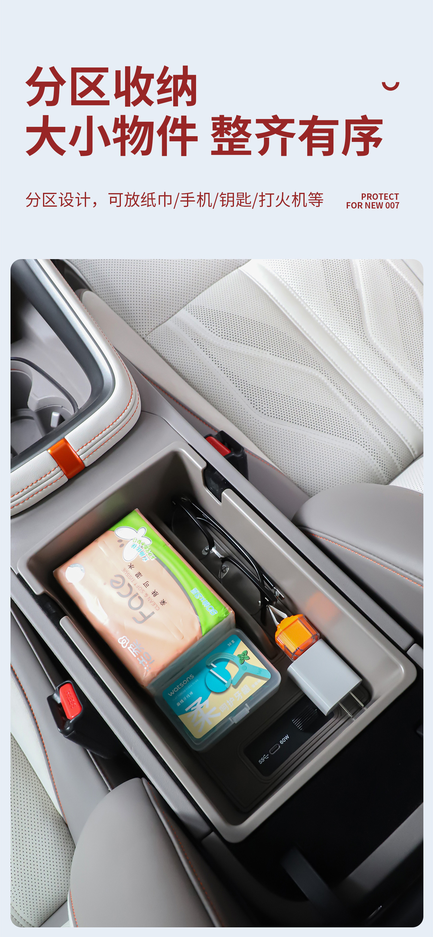 Suitable for the 2026 New Model Zeekr 007Gt Armrest Storage Box, 007 Center Console Classification Storage Box, Car Accessories