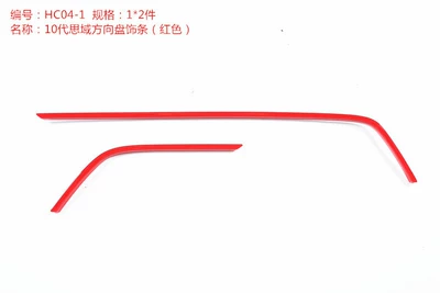 Other Automotive Interior Supplies: TYPER carbon fiber red blue - central-control-air-vent-moldingred