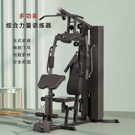 综合训练器单人站健身器材家用室内多功能套装组合健身房运动器械