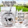 Shiny pearl powder, nutritious face mask, powder mask, removing dull skin, wholesale