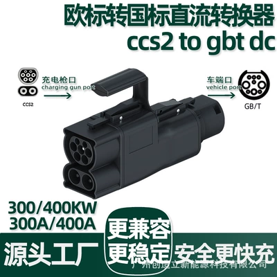 adapter CCS2 to CCS1 — EV şarj adapterləri - 300a-protocol-compatible-european-standard-to-national-standard-dc-converter-ccs2-to-gbt-dc
